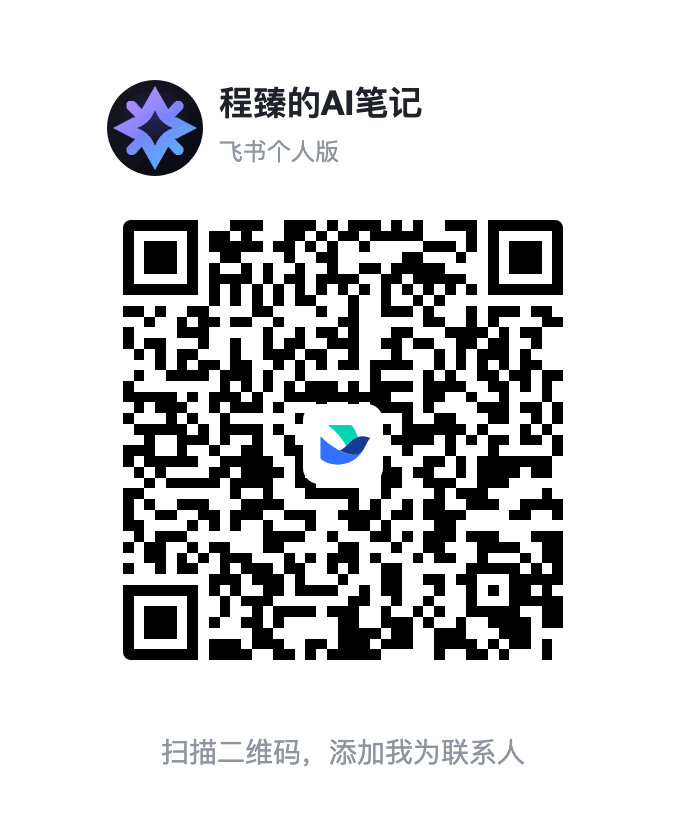 飞书二维码 · 扫码添加作者